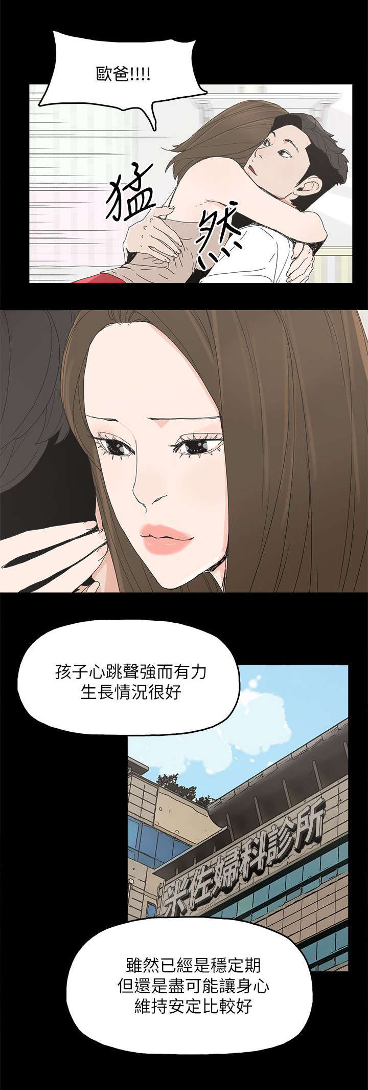 《妻子的替身》漫画最新章节第62章：过去的梦魇免费下拉式在线观看章节第【4】张图片