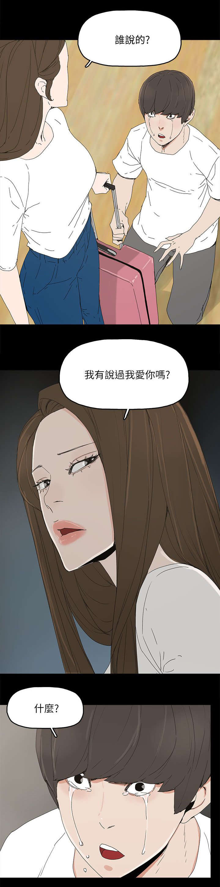 《妻子的替身》漫画最新章节第62章：过去的梦魇免费下拉式在线观看章节第【13】张图片