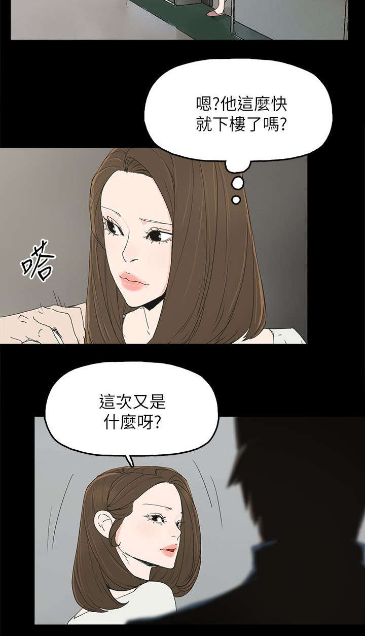 《妻子的替身》漫画最新章节第63章：失去免费下拉式在线观看章节第【15】张图片