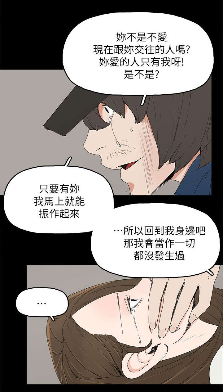 《妻子的替身》漫画最新章节第63章：失去免费下拉式在线观看章节第【11】张图片