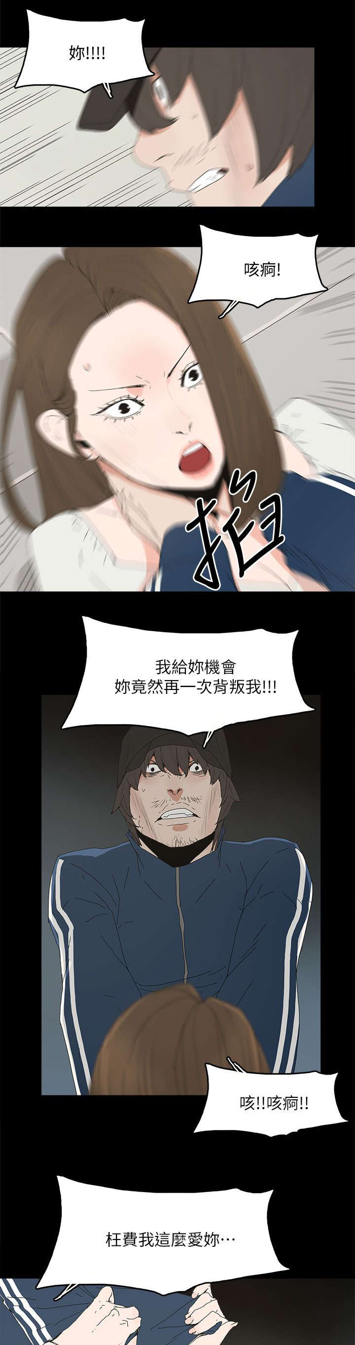 《妻子的替身》漫画最新章节第63章：失去免费下拉式在线观看章节第【8】张图片