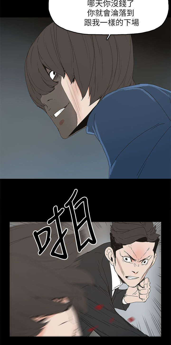 《妻子的替身》漫画最新章节第63章：失去免费下拉式在线观看章节第【3】张图片