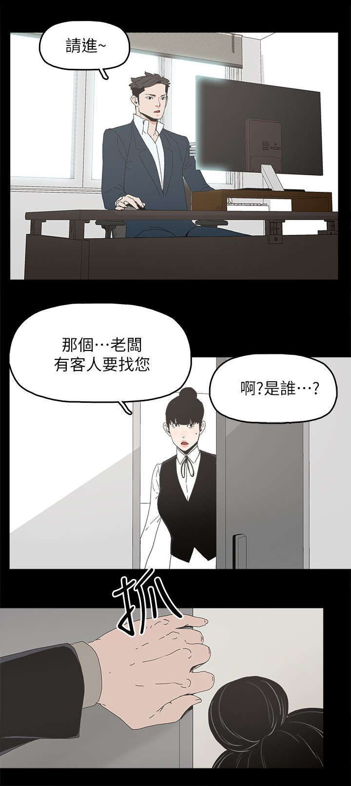 《妻子的替身》漫画最新章节第64章：绝对不会免费下拉式在线观看章节第【13】张图片