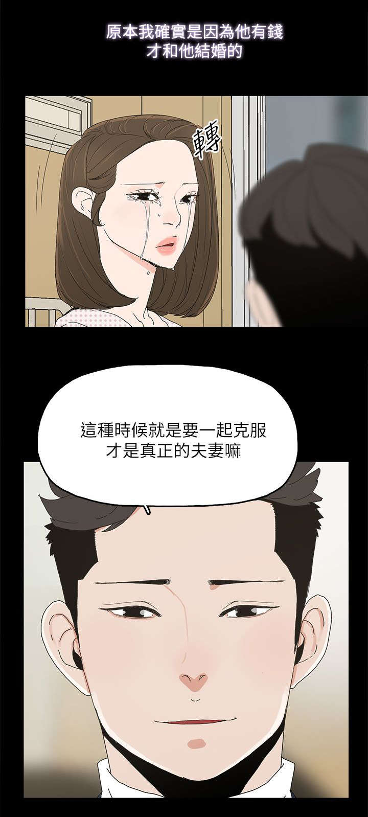 《妻子的替身》漫画最新章节第64章：绝对不会免费下拉式在线观看章节第【19】张图片