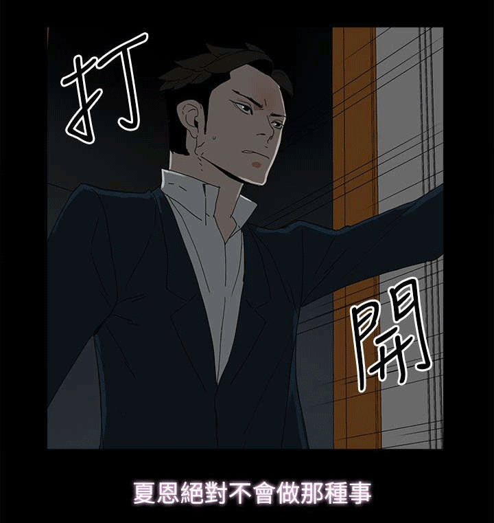 《妻子的替身》漫画最新章节第64章：绝对不会免费下拉式在线观看章节第【1】张图片