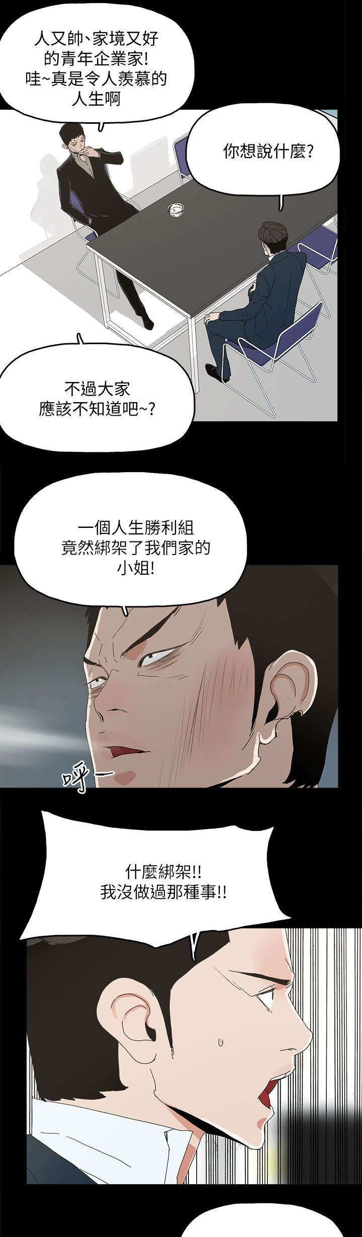 《妻子的替身》漫画最新章节第64章：绝对不会免费下拉式在线观看章节第【10】张图片