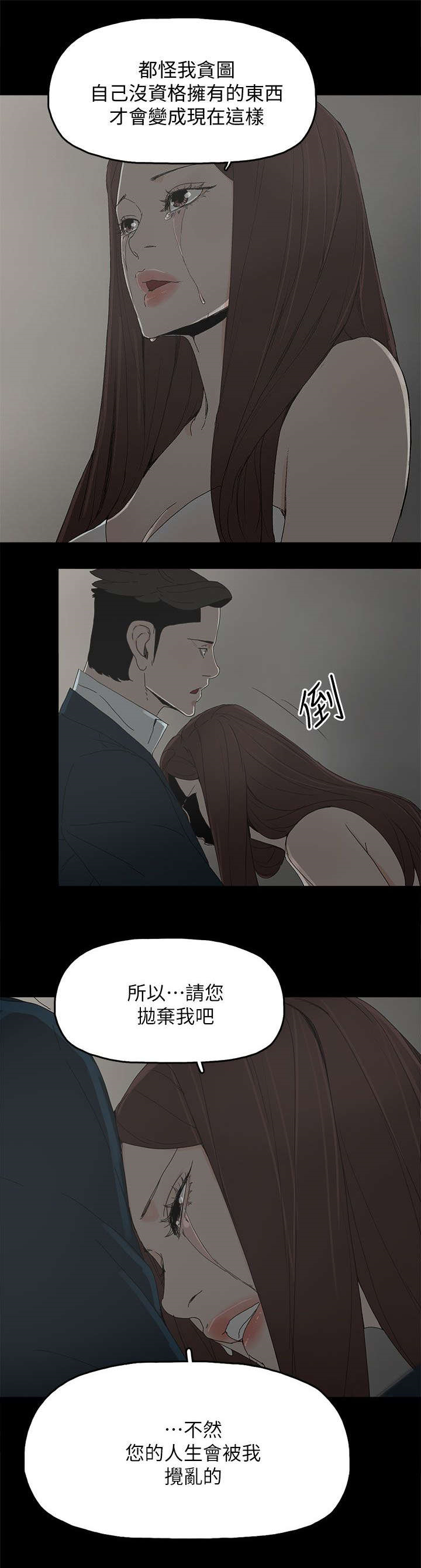 《妻子的替身》漫画最新章节第65章：约免费下拉式在线观看章节第【14】张图片