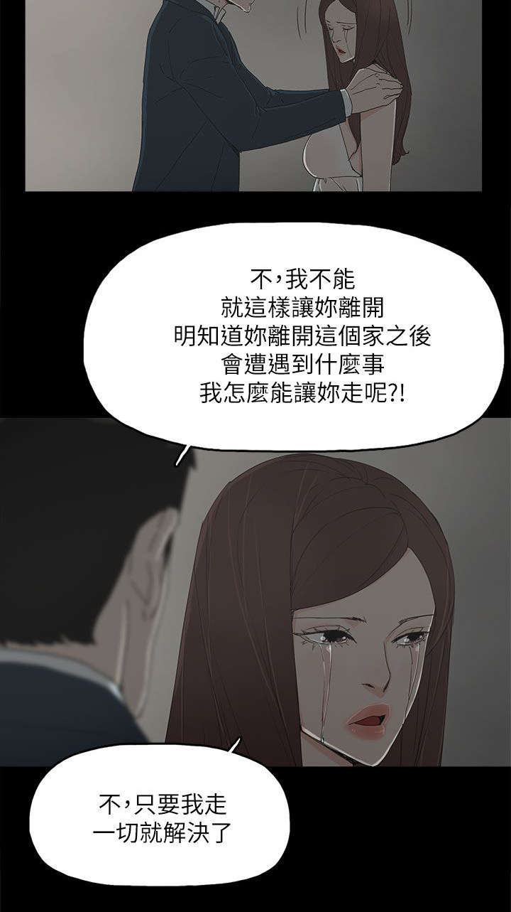 《妻子的替身》漫画最新章节第65章：约免费下拉式在线观看章节第【15】张图片