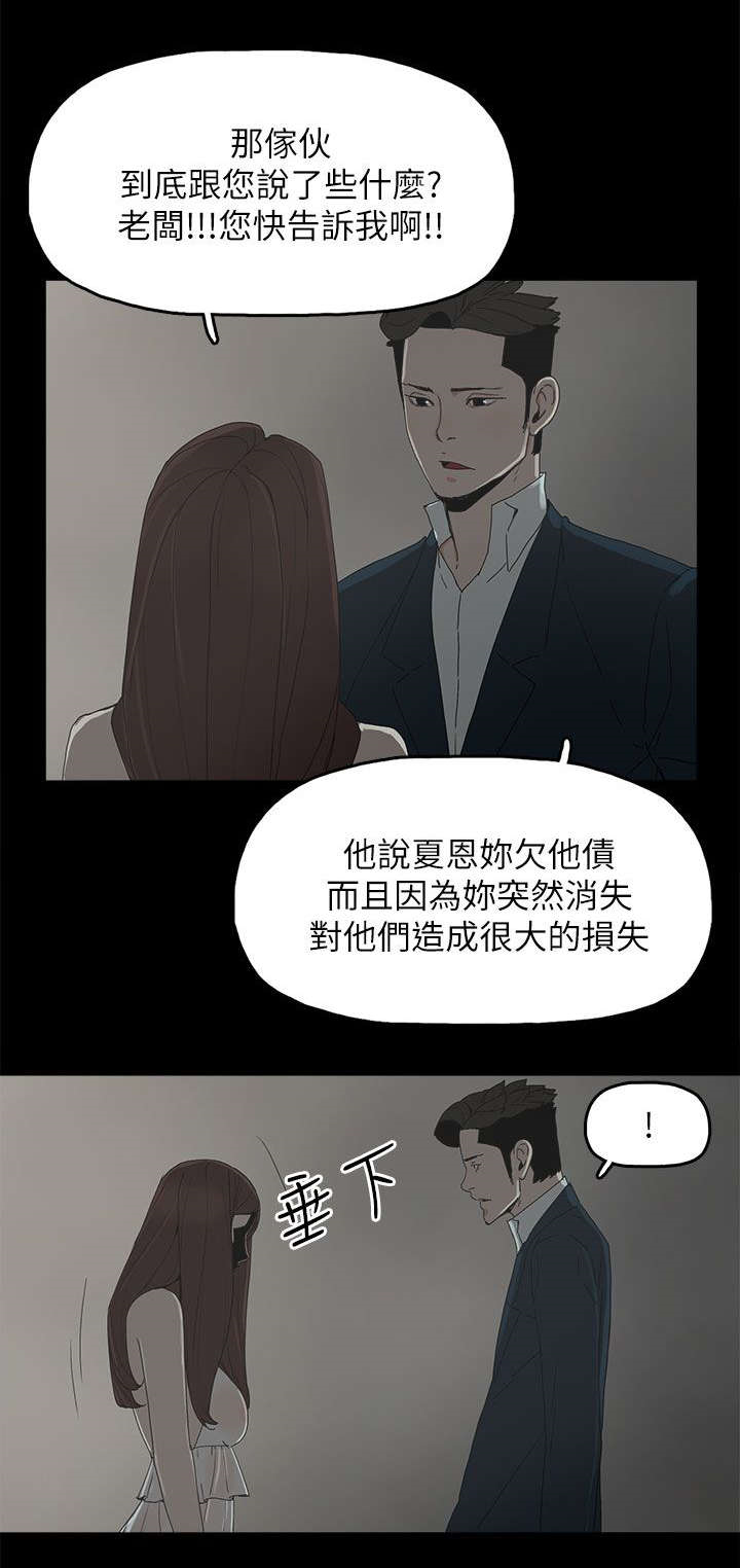 《妻子的替身》漫画最新章节第65章：约免费下拉式在线观看章节第【17】张图片