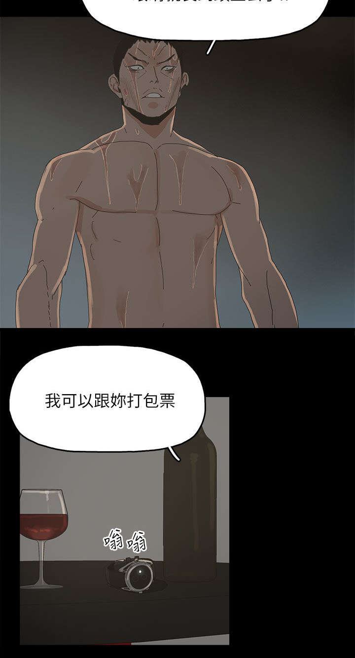 《妻子的替身》漫画最新章节第66章：得手免费下拉式在线观看章节第【5】张图片