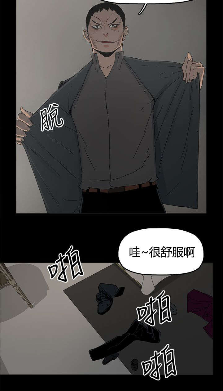 《妻子的替身》漫画最新章节第66章：得手免费下拉式在线观看章节第【15】张图片