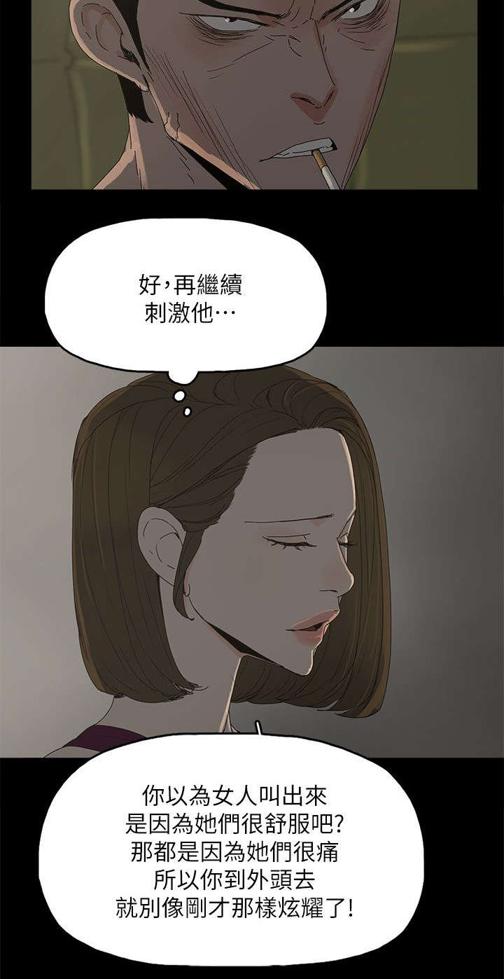 《妻子的替身》漫画最新章节第66章：得手免费下拉式在线观看章节第【9】张图片