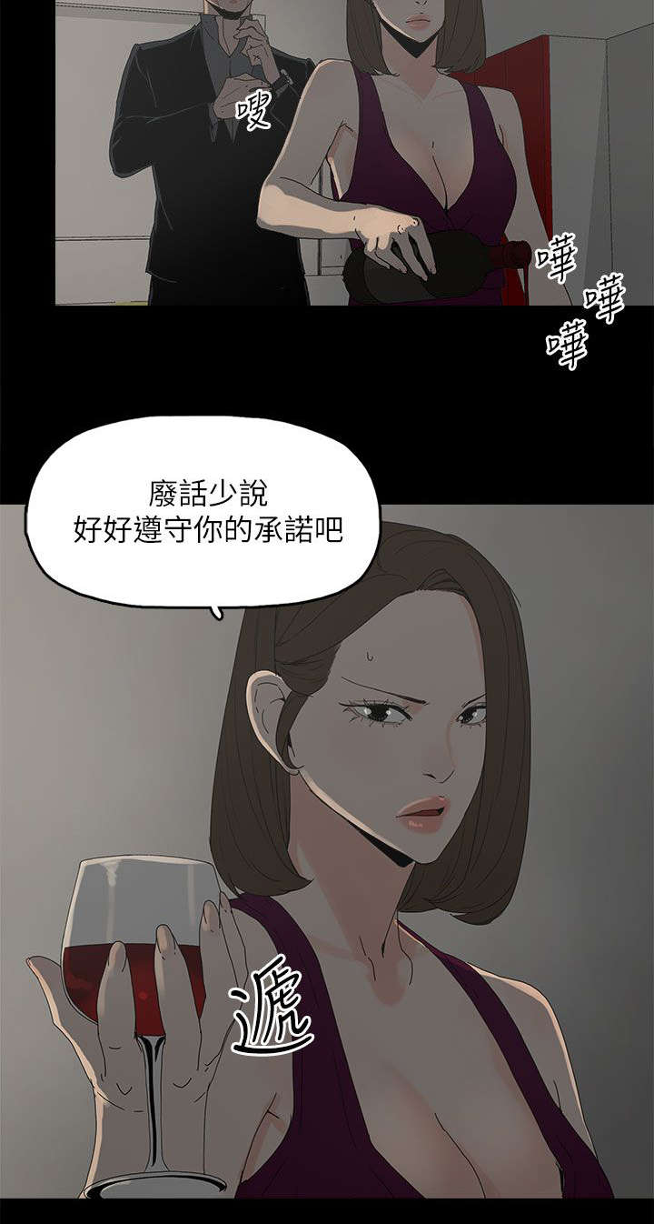 《妻子的替身》漫画最新章节第66章：得手免费下拉式在线观看章节第【17】张图片