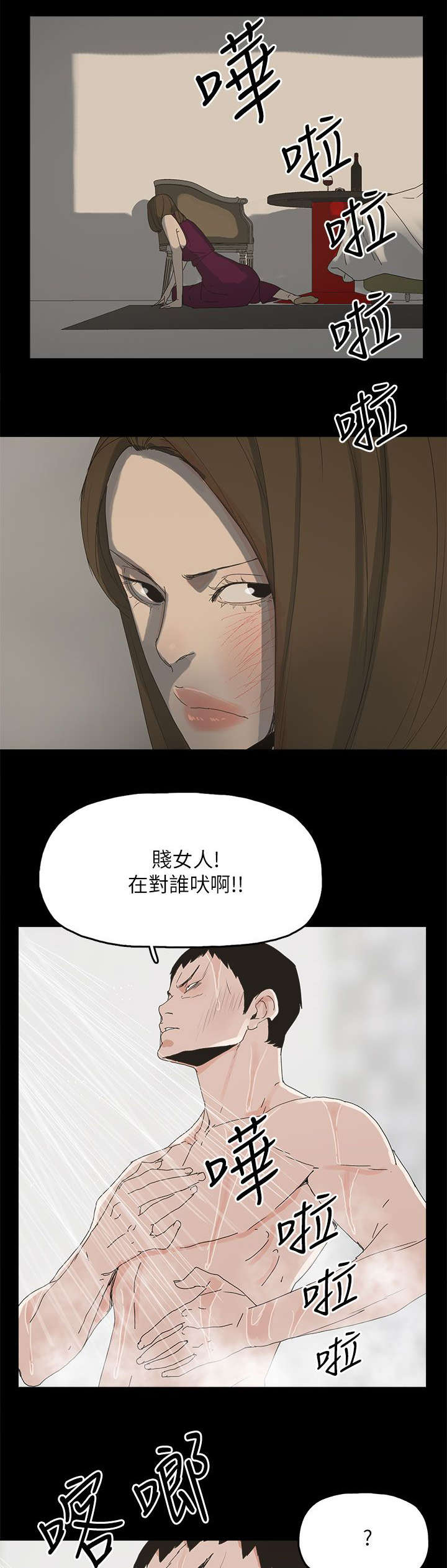 《妻子的替身》漫画最新章节第66章：得手免费下拉式在线观看章节第【2】张图片