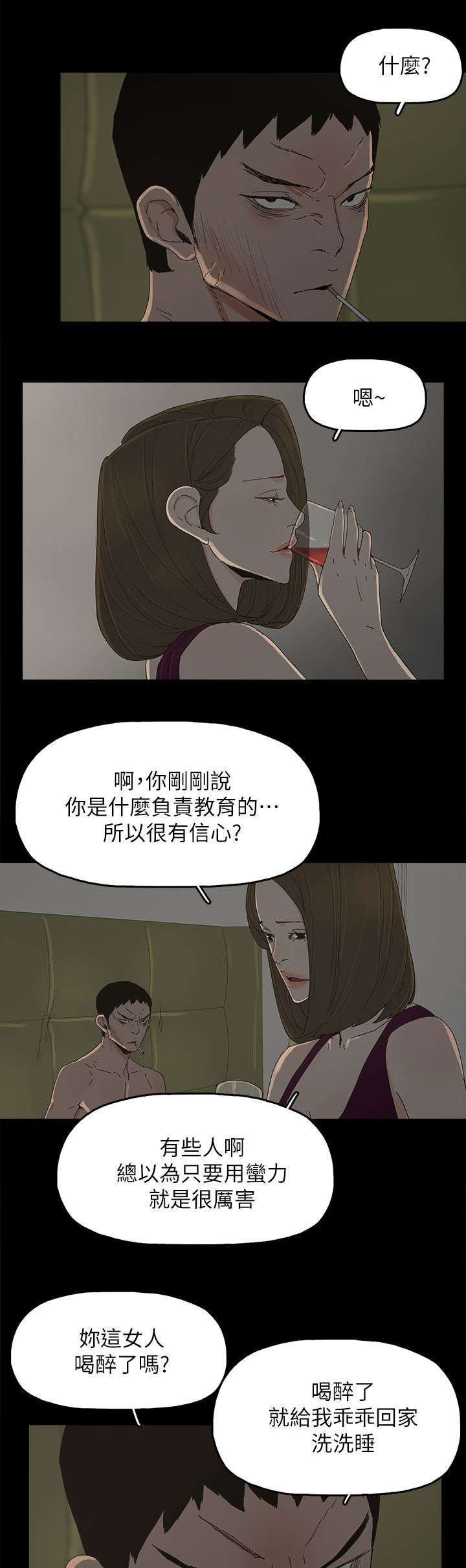 《妻子的替身》漫画最新章节第66章：得手免费下拉式在线观看章节第【10】张图片