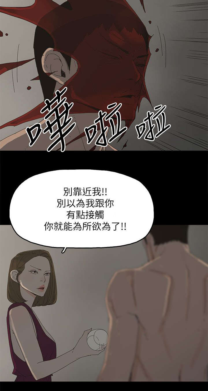 《妻子的替身》漫画最新章节第66章：得手免费下拉式在线观看章节第【7】张图片