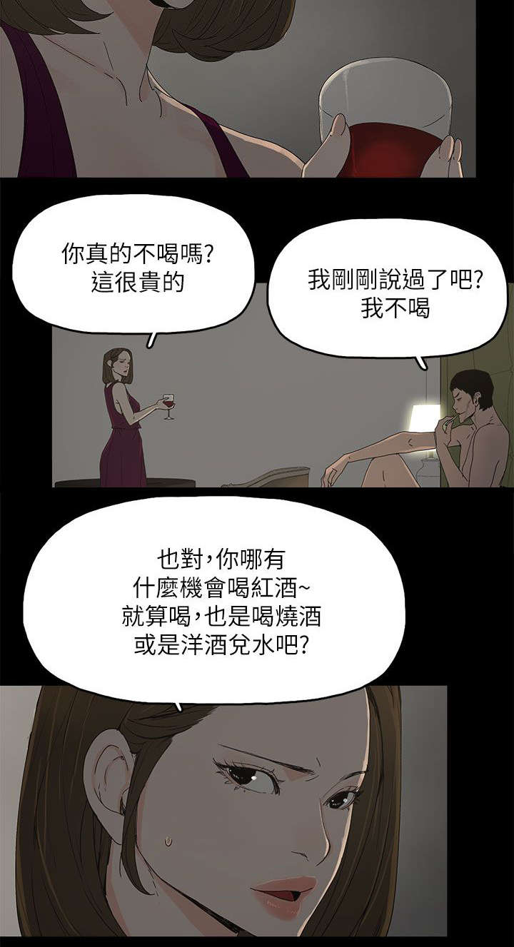 《妻子的替身》漫画最新章节第66章：得手免费下拉式在线观看章节第【11】张图片