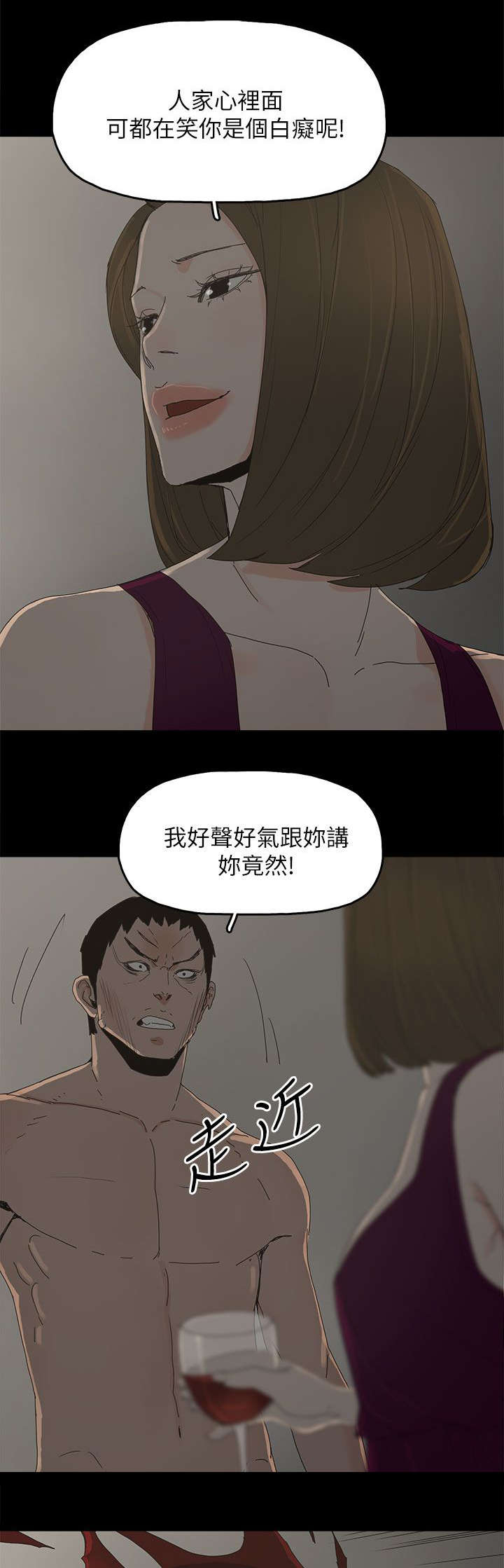 《妻子的替身》漫画最新章节第66章：得手免费下拉式在线观看章节第【8】张图片