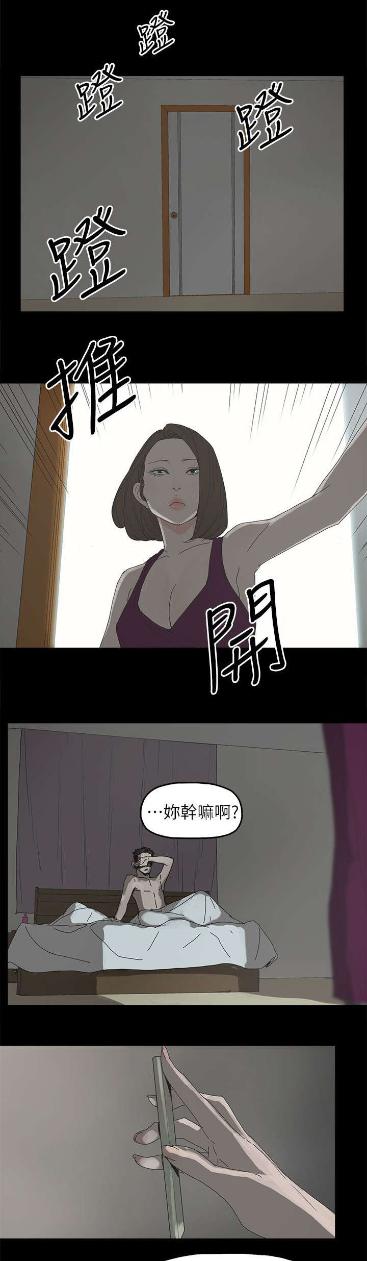 《妻子的替身》漫画最新章节第67章：解锁免费下拉式在线观看章节第【2】张图片