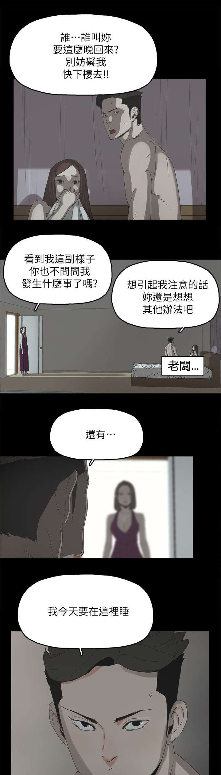 《妻子的替身》漫画最新章节第67章：解锁免费下拉式在线观看章节第【6】张图片