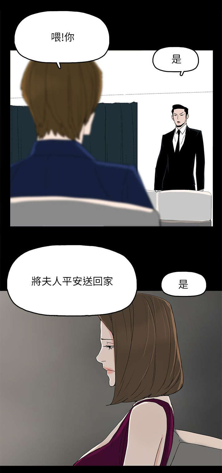 《妻子的替身》漫画最新章节第67章：解锁免费下拉式在线观看章节第【12】张图片