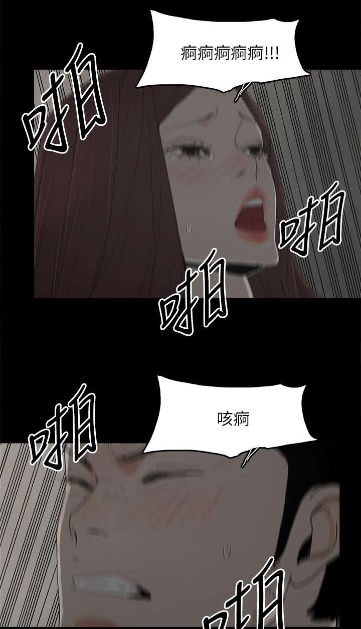 《妻子的替身》漫画最新章节第67章：解锁免费下拉式在线观看章节第【10】张图片