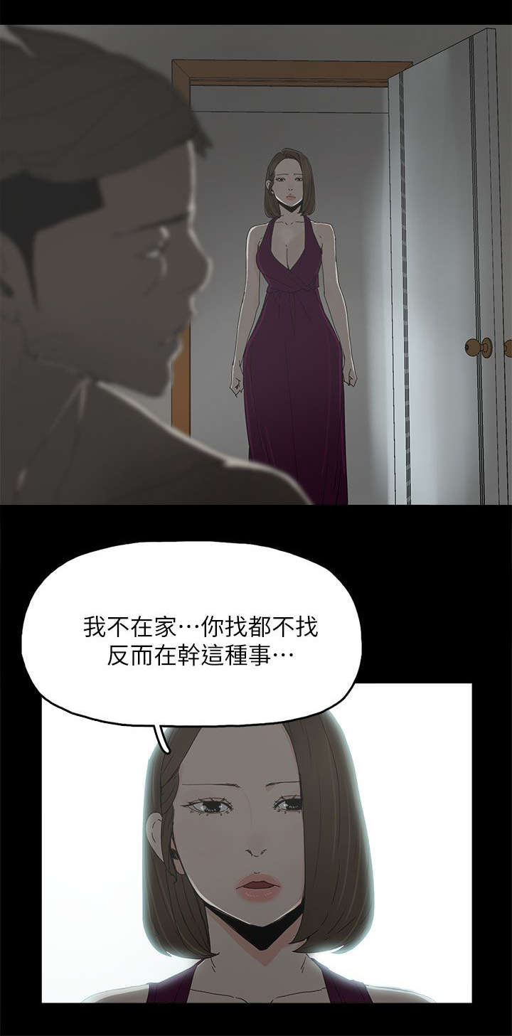 《妻子的替身》漫画最新章节第67章：解锁免费下拉式在线观看章节第【7】张图片