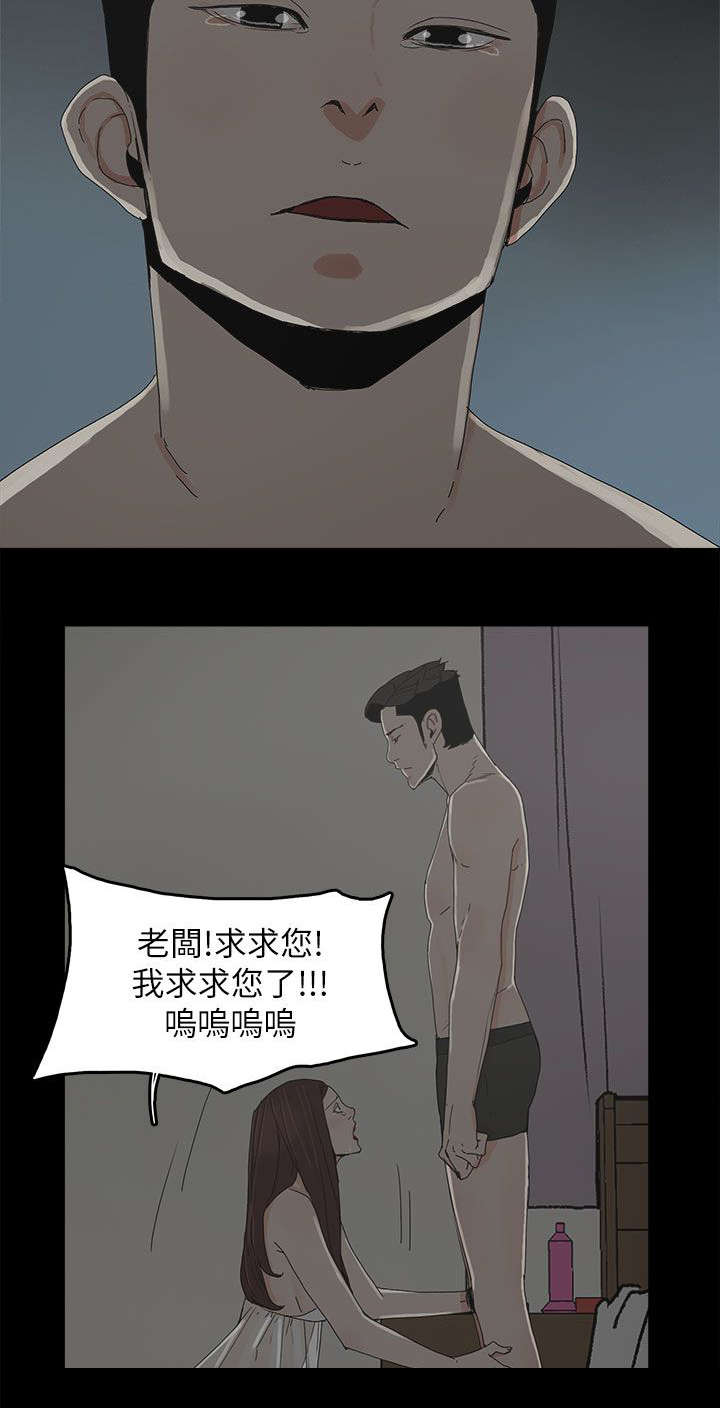 《妻子的替身》漫画最新章节第68章：杀了你免费下拉式在线观看章节第【3】张图片