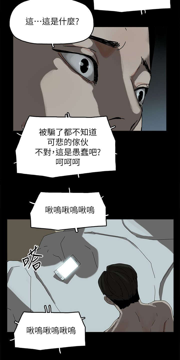 《妻子的替身》漫画最新章节第68章：杀了你免费下拉式在线观看章节第【13】张图片