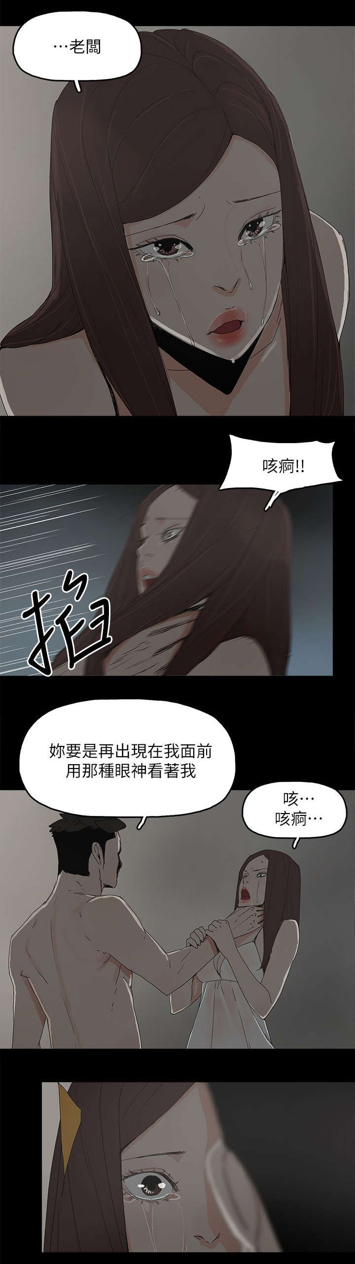 《妻子的替身》漫画最新章节第68章：杀了你免费下拉式在线观看章节第【2】张图片