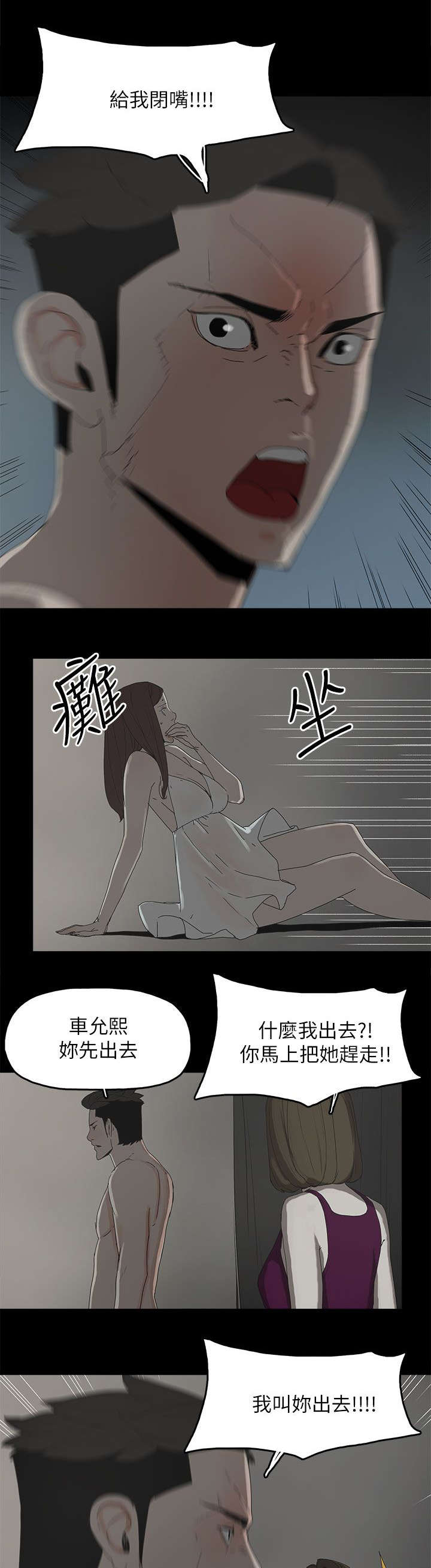 《妻子的替身》漫画最新章节第68章：杀了你免费下拉式在线观看章节第【10】张图片