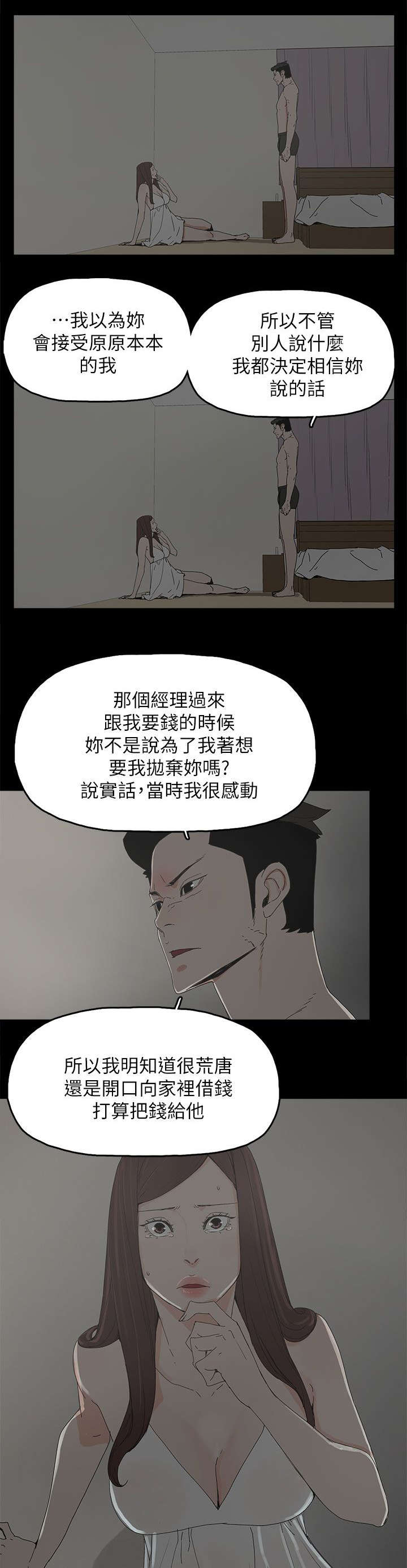 《妻子的替身》漫画最新章节第68章：杀了你免费下拉式在线观看章节第【8】张图片