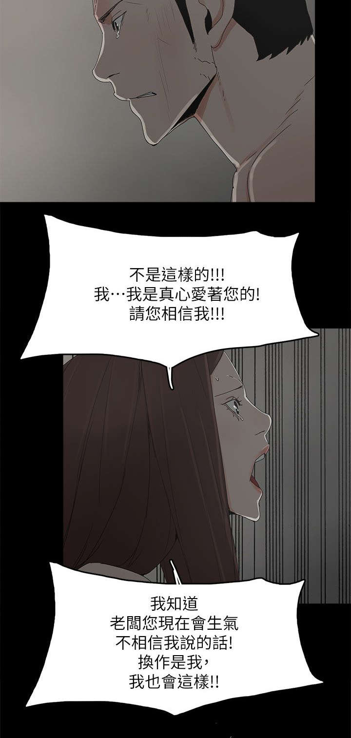 《妻子的替身》漫画最新章节第68章：杀了你免费下拉式在线观看章节第【5】张图片