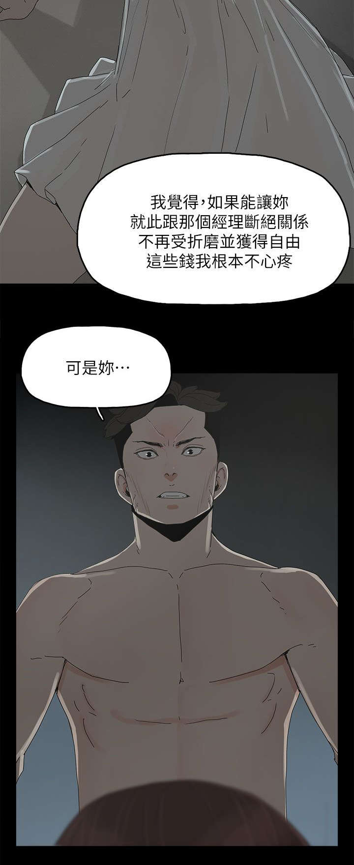 《妻子的替身》漫画最新章节第68章：杀了你免费下拉式在线观看章节第【7】张图片