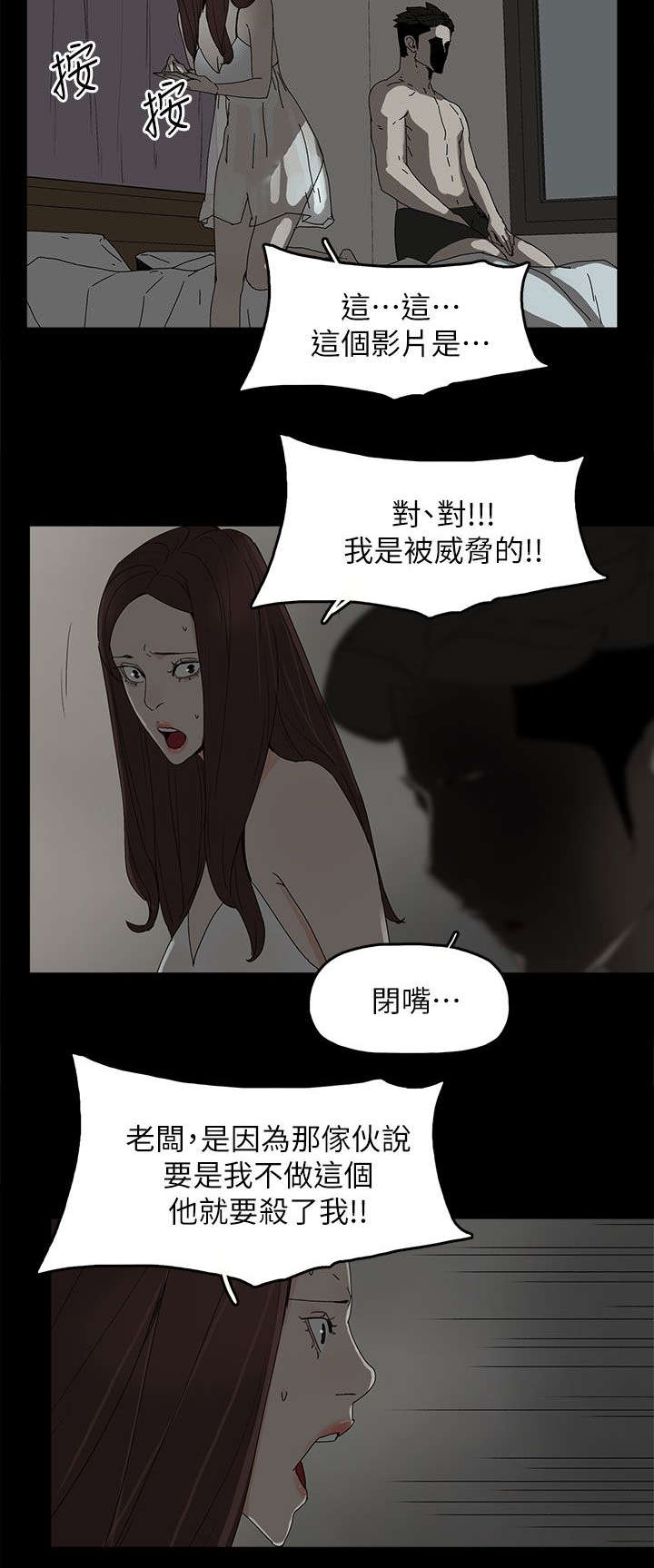 《妻子的替身》漫画最新章节第68章：杀了你免费下拉式在线观看章节第【11】张图片