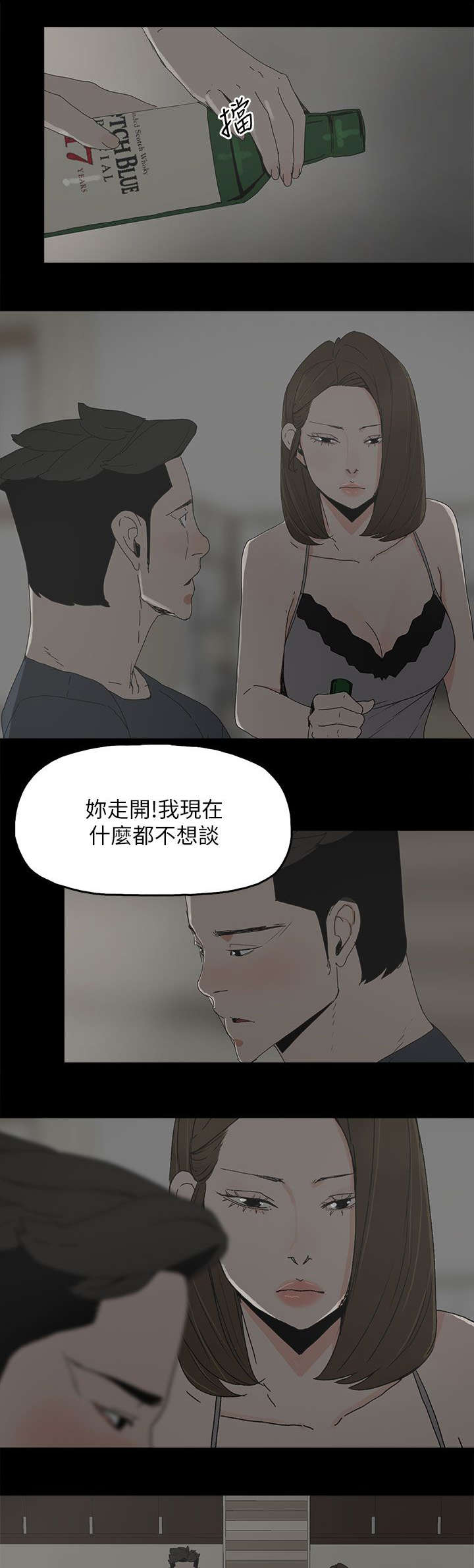 《妻子的替身》漫画最新章节第69章：原谅你免费下拉式在线观看章节第【6】张图片