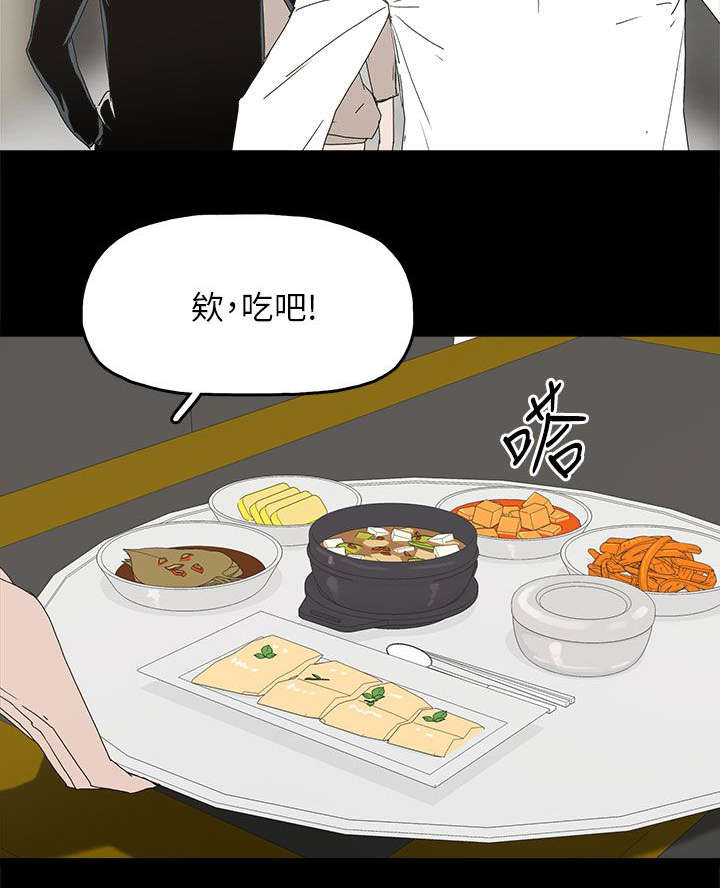 《妻子的替身》漫画最新章节第69章：原谅你免费下拉式在线观看章节第【12】张图片