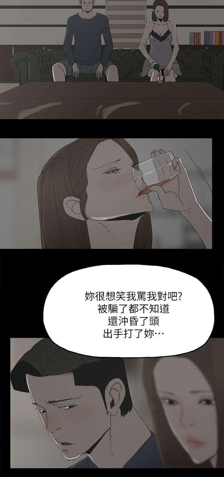 《妻子的替身》漫画最新章节第69章：原谅你免费下拉式在线观看章节第【5】张图片