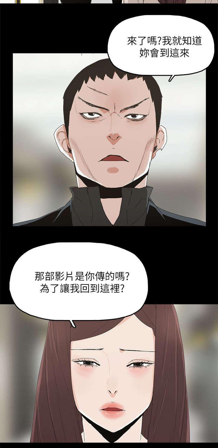 《妻子的替身》漫画最新章节第69章：原谅你免费下拉式在线观看章节第【14】张图片