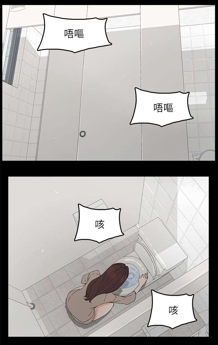 《妻子的替身》漫画最新章节第69章：原谅你免费下拉式在线观看章节第【10】张图片