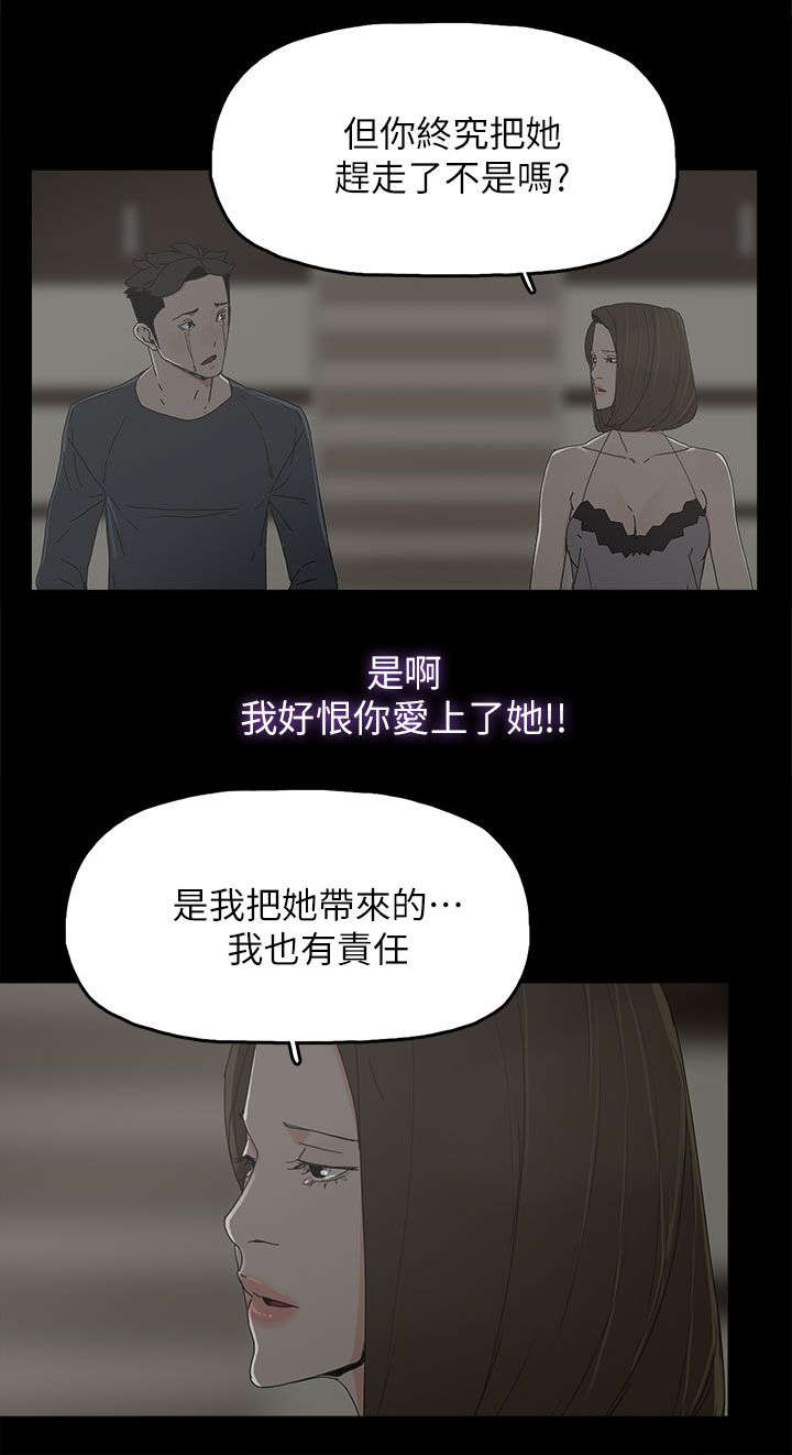 《妻子的替身》漫画最新章节第69章：原谅你免费下拉式在线观看章节第【3】张图片