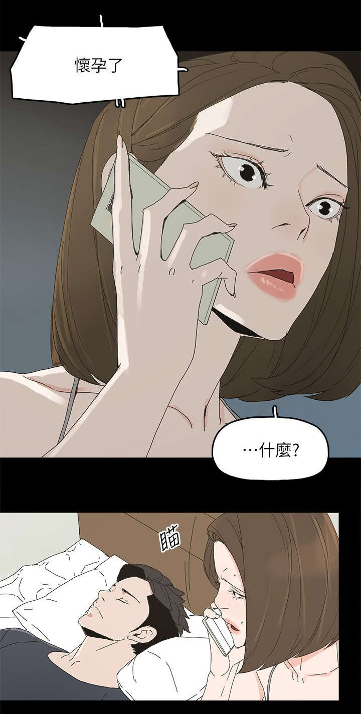 《妻子的替身》漫画最新章节第70章：电话沟通免费下拉式在线观看章节第【8】张图片