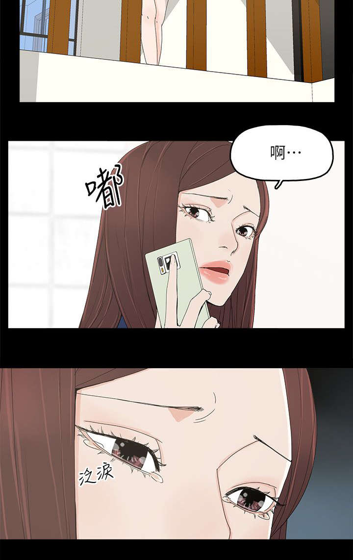 《妻子的替身》漫画最新章节第70章：电话沟通免费下拉式在线观看章节第【6】张图片