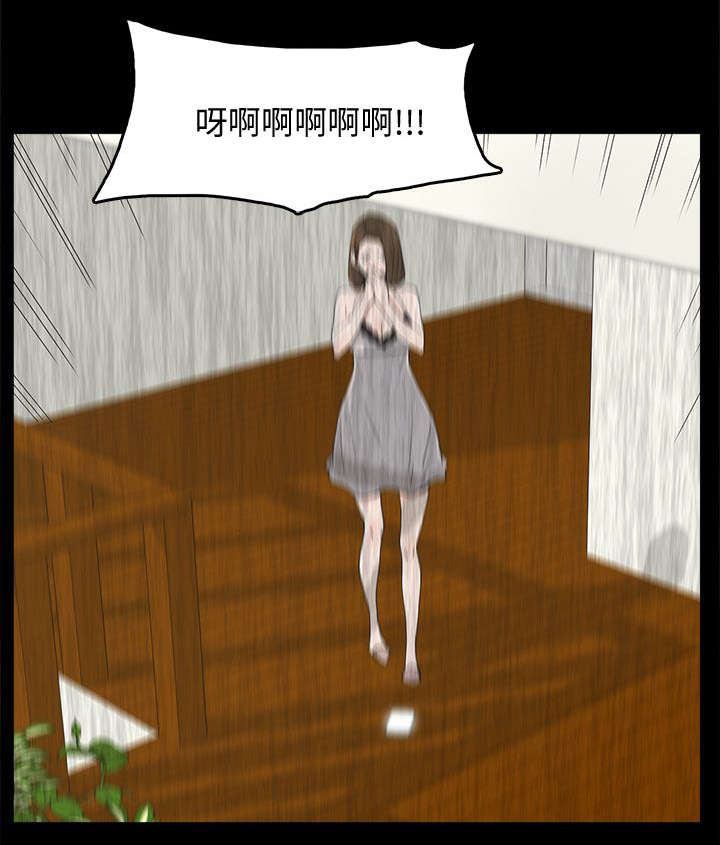 《妻子的替身》漫画最新章节第70章：电话沟通免费下拉式在线观看章节第【1】张图片