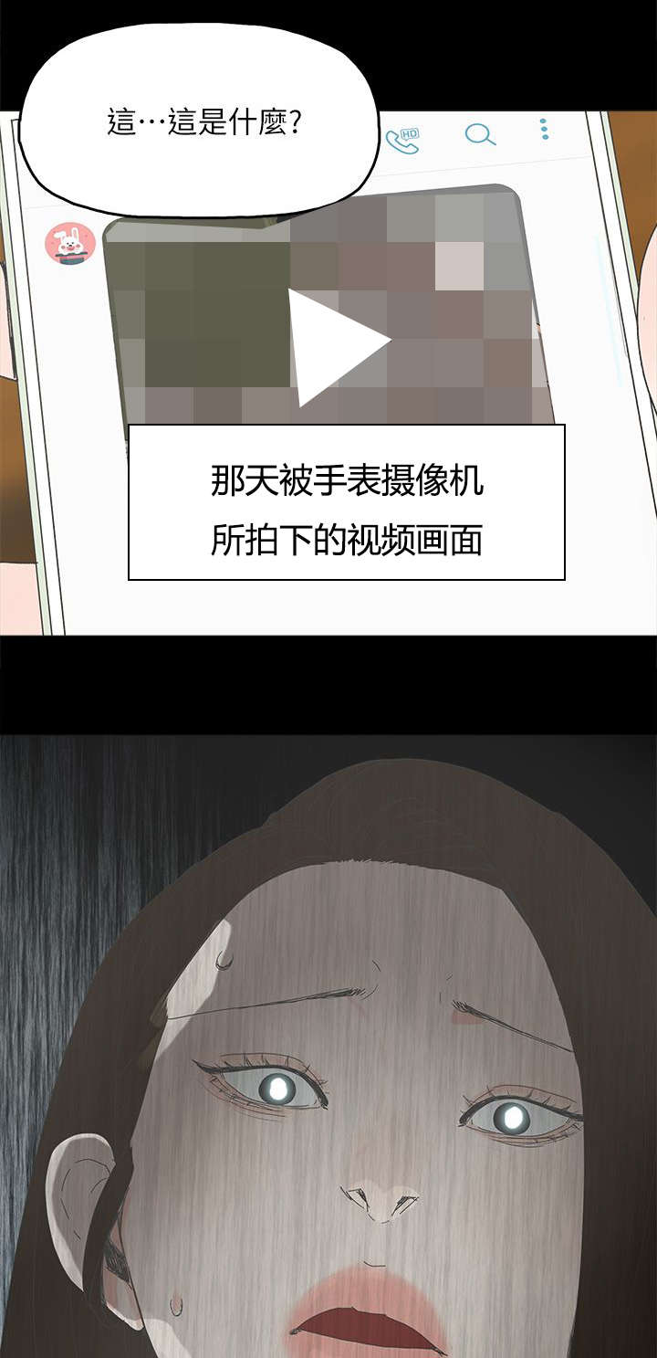 《妻子的替身》漫画最新章节第70章：电话沟通免费下拉式在线观看章节第【3】张图片