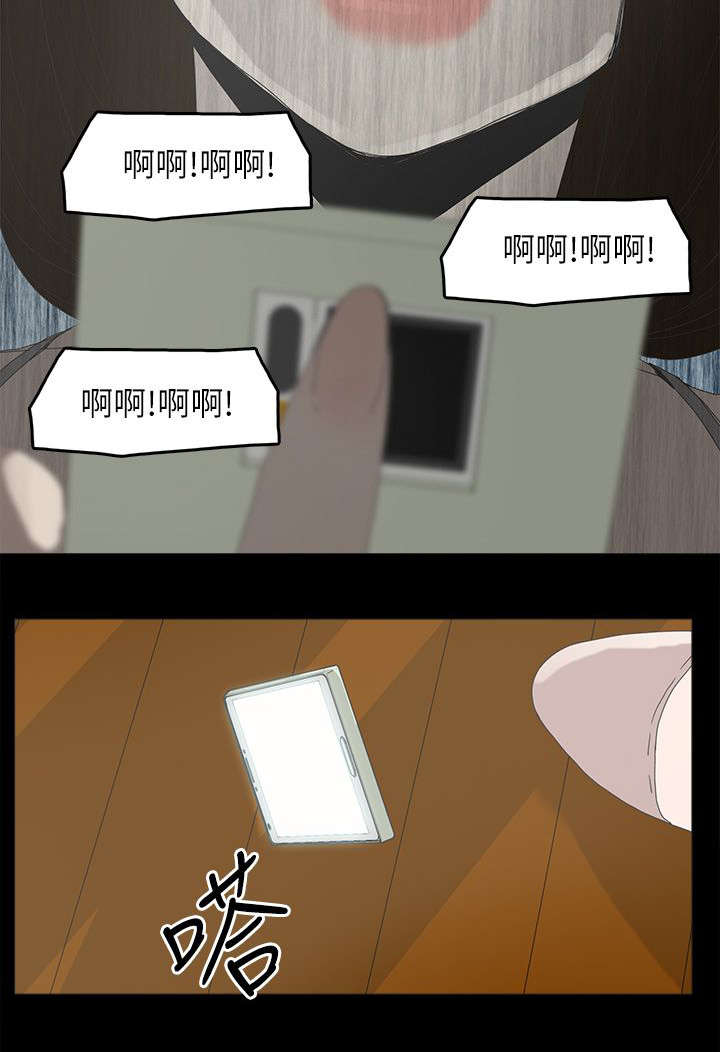 《妻子的替身》漫画最新章节第70章：电话沟通免费下拉式在线观看章节第【2】张图片