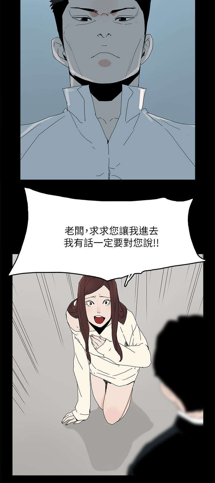 《妻子的替身》漫画最新章节第71章：落魄免费下拉式在线观看章节第【6】张图片