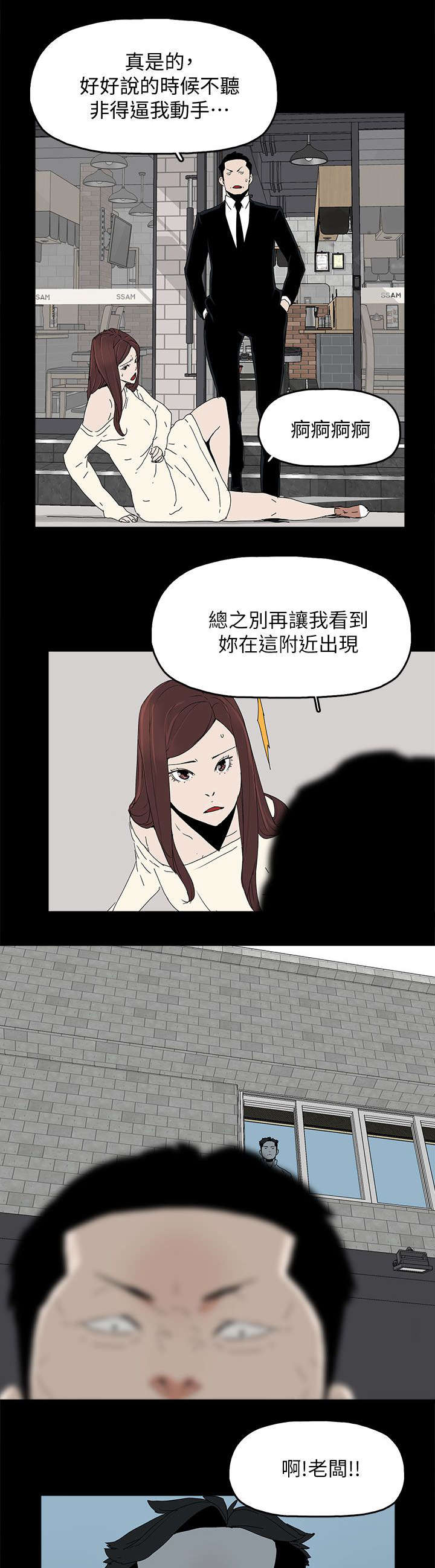 《妻子的替身》漫画最新章节第71章：落魄免费下拉式在线观看章节第【7】张图片