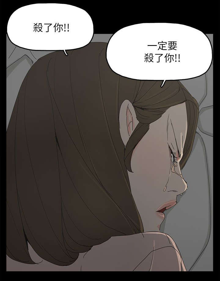 《妻子的替身》漫画最新章节第71章：落魄免费下拉式在线观看章节第【17】张图片