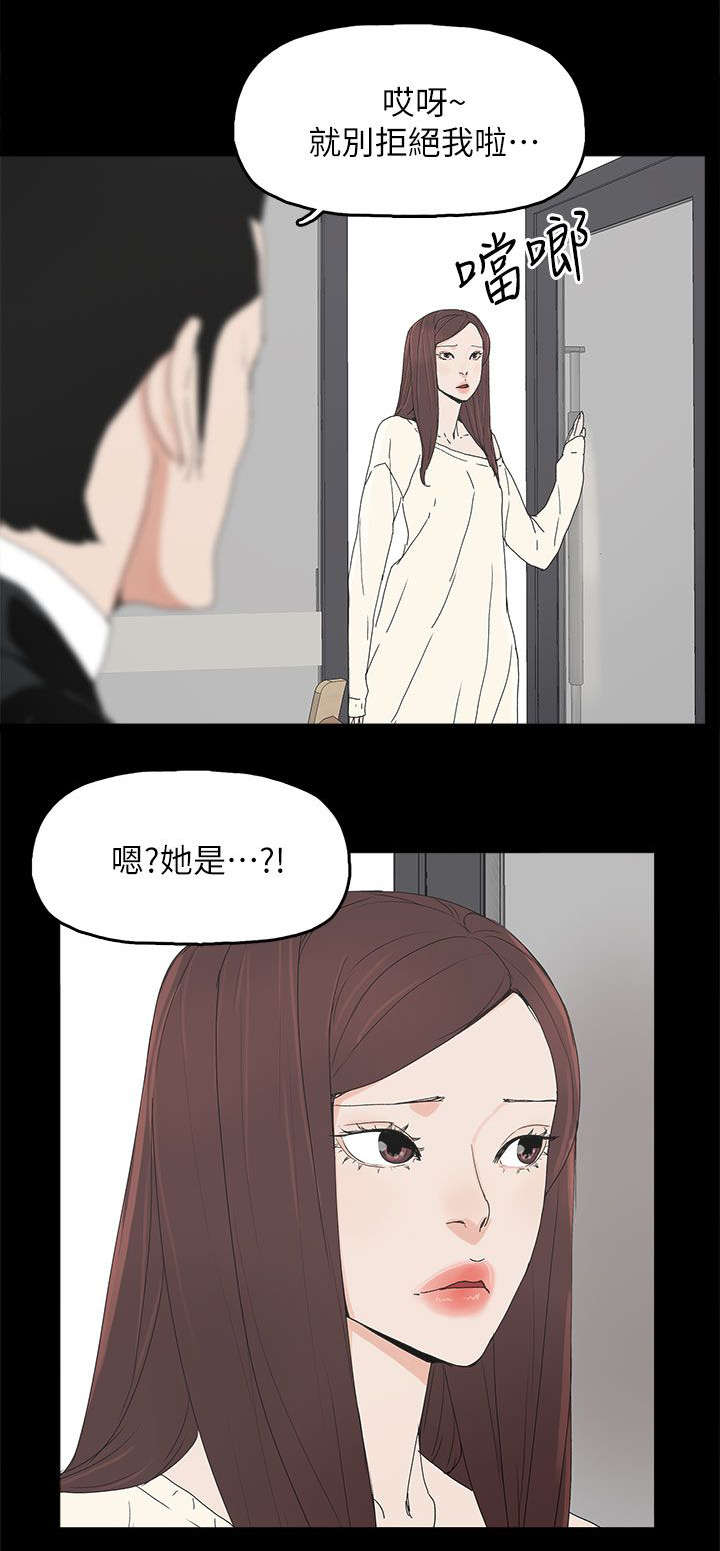 《妻子的替身》漫画最新章节第71章：落魄免费下拉式在线观看章节第【10】张图片